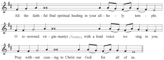 Kontakion of a woman-martyr